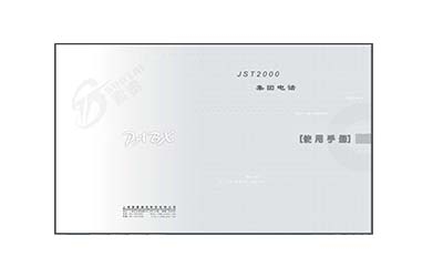JST2000（III、T、E、B、W）型使用說(shuō)明書(shū)（老說(shuō)明書(shū)）